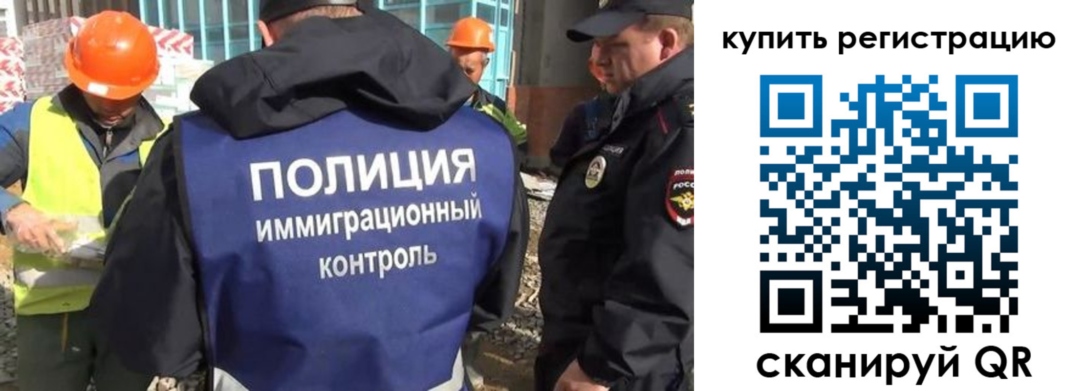 купить прописку в Котласе
