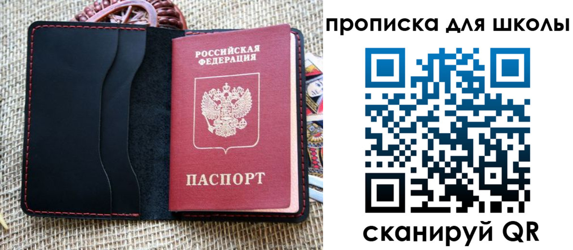 прописка регистрация в Котласе
