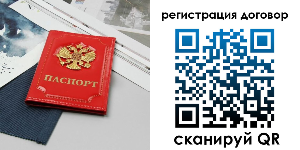 прописка для кредита в Котласе