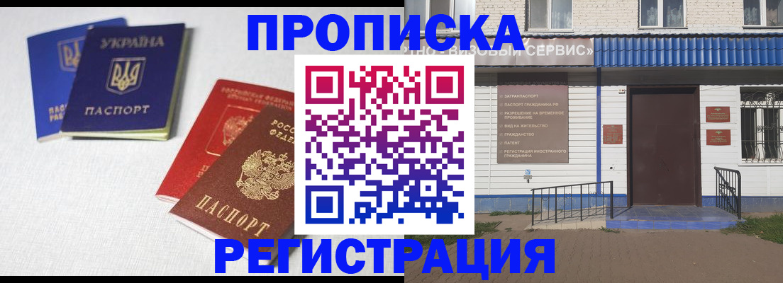 прописка ребенка в Котласе