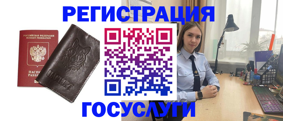 миграционный учет в Котласе