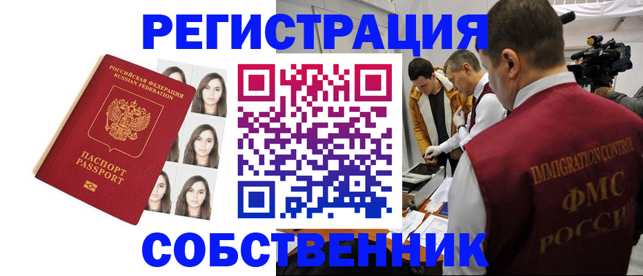 где прописаться в Котласе