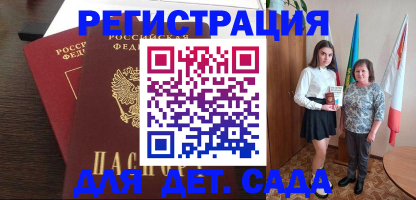 прописка для кредита в Котласе