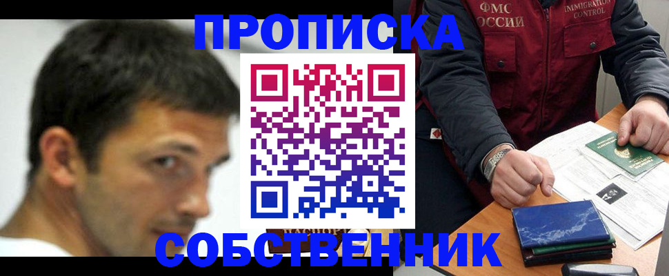 временная регистрация надежно в Котласе