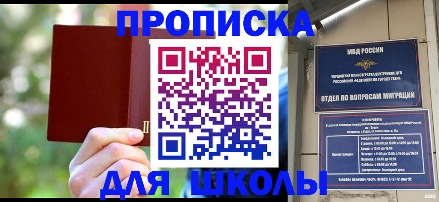 временная регистрация законно в Котласе