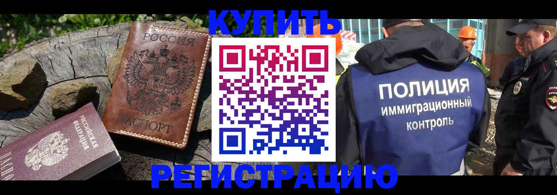 прописка от собственника в Котласе