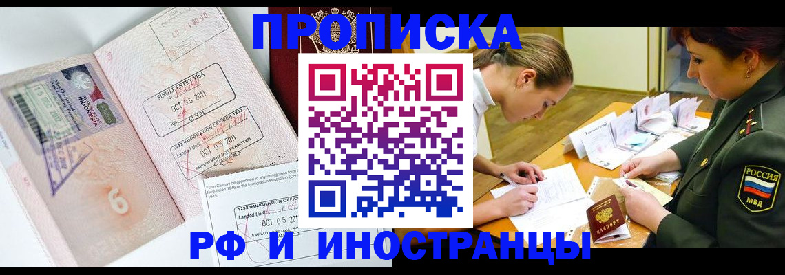 прописка для военкомата в Котласе
