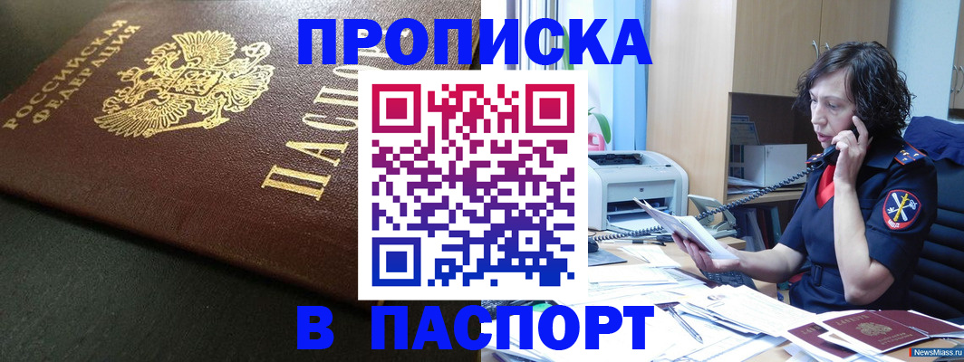 прописка для кредита в Котласе