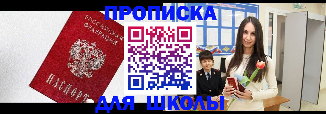 прописка законно в Котласе