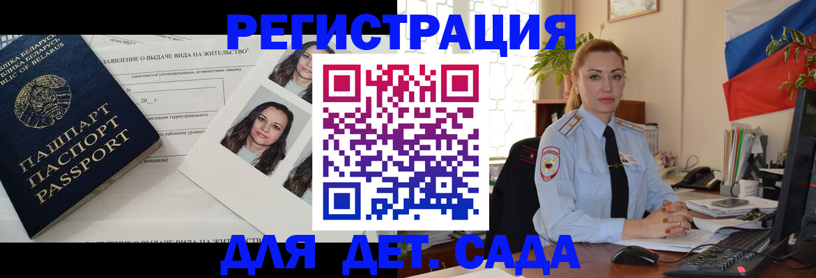 временная регистрация в Котласе