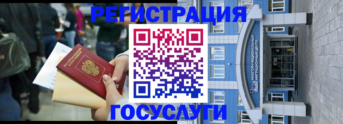 временная регистрация для школы в Котласе