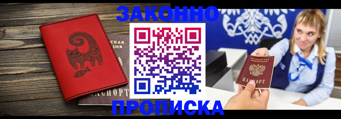 регистрация в Котласе